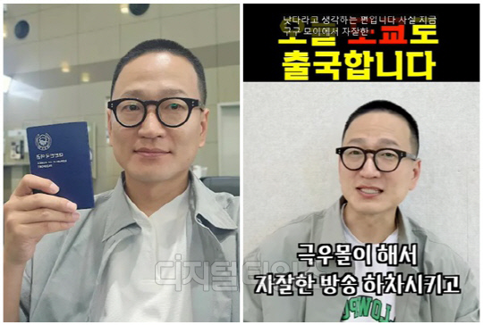 개그맨 김영민씨. <디지털타임스 DB, 김영민씨 공식 유튜브 방송화면>